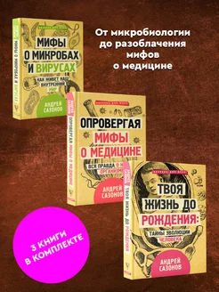 Тайны здоровья. Большая книга мифов и секретов