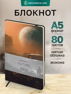 Блокнот записная книжка А5 80 листов