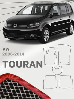 Коврики для Фольксваген Туран 1 Volkswagen Touran