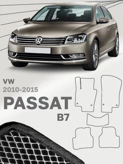 Коврики для Фольксваген Пассат Б7 Volkswagen Passat B7