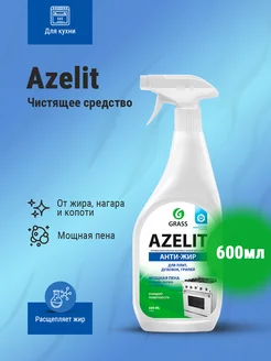 Средство чистящее для кухни Azelit Антижир 600 мл