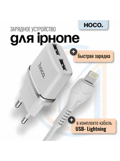 Зарядное устройство C12 для iphone