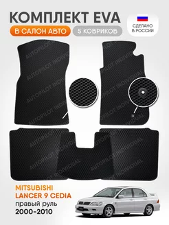 Эва коврики в салон Mitsubishi Lancer 9 Cedia 2000-2010