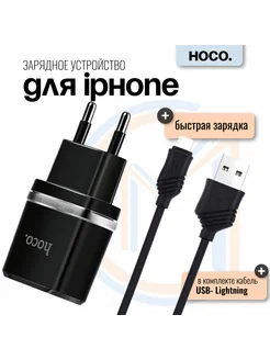 Зарядное устройство C12 для iphone