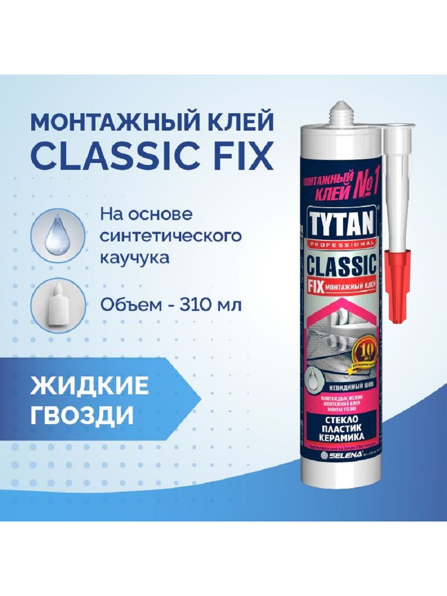 Титан фикс. Tytan professional монтажный клей Hydro Fix, 150 мл.