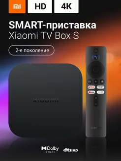 Смарт ТВ приставка Mi Box S 2nd Gen