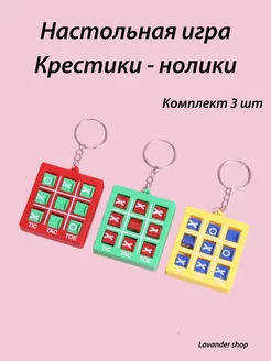 Настольная игра крестики-нолики