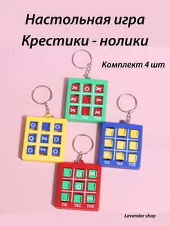 Настольная игра крестики-нолики