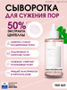 Себорегулирующая сыворотка с центеллой Madagascar Centella бренд SKIN1004 продавец Продавец № 1399170