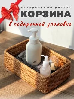 Плетеная корзинка для хранения мелочей