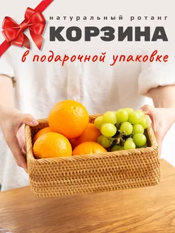 Плетеная корзинка для хранения мелочей