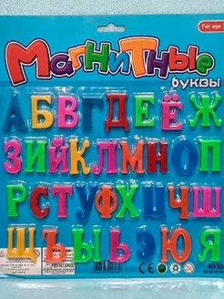 Магнитные буквы, азбука, алфавит