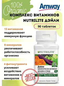 Витаминный Комплекс Амвей Nutrilite Дэйли (Daily) 90 таб