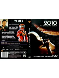 Фильм "2001 год Космическая одиссея" 1968г. (DVD)