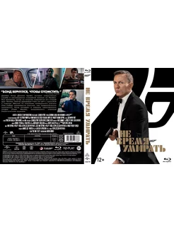 007 Не время умирать (Blu-ray)