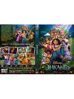 Энканто (DVD)