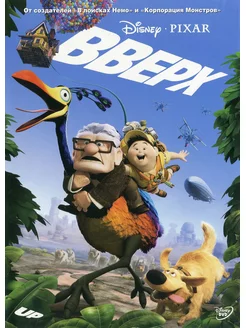 Мультфильм "Вверх" 2009г. DVD