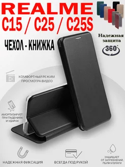 Чехол на Realme C15, C25, C25S, Реалми С15, С25, С25С книжка