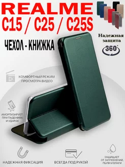 Чехол на Realme C15, C25, C25S, Реалми С15, С25, С25С книжка