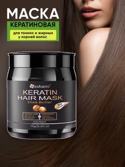 Keratin Маска для восстановления волос с кератином