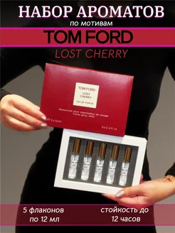 Набор духов TF LOST CHERRY пробники