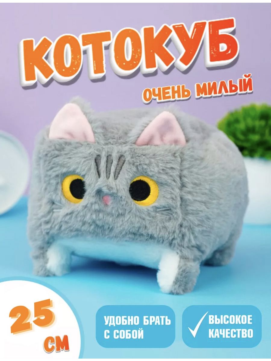 Kawaii Cat подушка. Plush Toys кот подушка. Подушка Тоторо. Plush Toys игрушка мягконабивная кошка подушка.