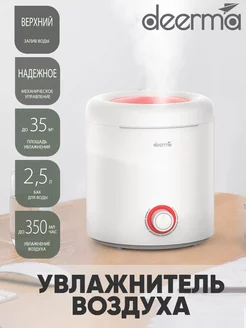 Увлажнитель воздуха Humidifier F300