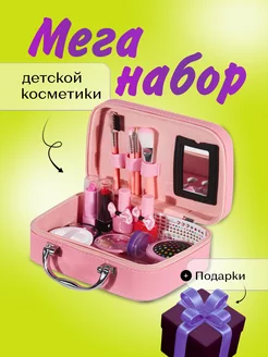 Детская декоративная косметика, набор