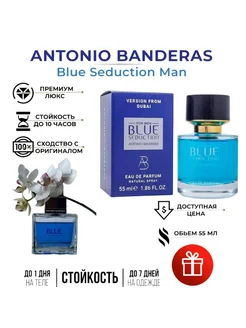 Духи Antonio Banderas Blue Seduction 55 мл