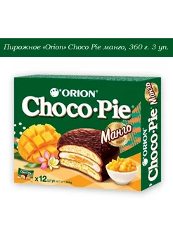 Пирожное Choco Pie манго, 360 г. 3 шт