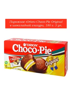 Пирожное Choco-Pie в шоколадной глазури, 180 г. 3 уп