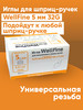 Иглы для шприц-ручек Веллфайн TW 32G, длина 5 мм, 100 штук бренд Wellfine продавец Продавец № 1273113