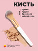 Профессиональная кисть для макияжа пудры румян бренд D.M.beauty продавец Продавец № 365529