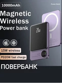 Повербанк Power Bank внешний аккумулятор