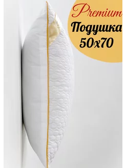 PREMIUM Подушка 50х70 для сна - 1 шт