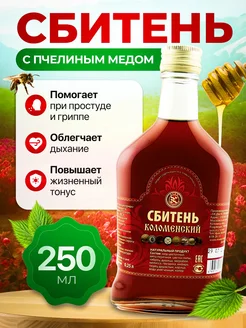 Сбитень Коломенский Охота 0,25л.стекло