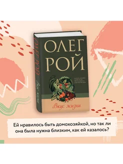 Комплект из 2-х книг Натурщица + Вкус жизни