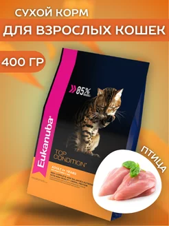 Сухой корм для кошек с птицей 400 грамм