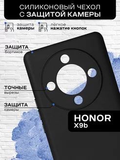 Силиконовый чехол для Honor X9b