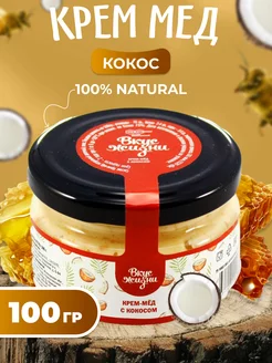 Крем-мёд с кокосом 100 гр