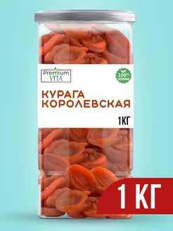 Курага королевская сушеная Джамбо без сахара 1 кг