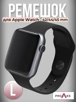 Ремешок для Apple Watch 42 44 45 mm