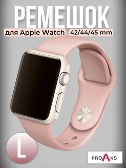 Ремешок для Apple Watch 42 44 45 mm