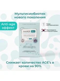 Корейский мультисинбиотик "AntiAGE-Biom"