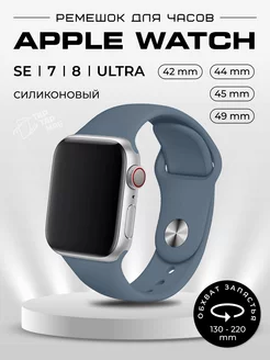 Ремешок для Apple Watch 42 44 45 49 мм силикон спорт