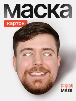 Маска Мистер Бист Mr Beast, картон