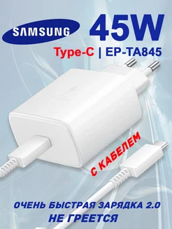 Зарядное устройство 45W TA845 Очень быстрая зарядка