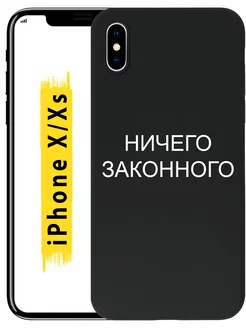 Чехол на iPhone X, XS силиконовый с принтом