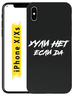 Чехол на iPhone X, XS силиконовый с принтом