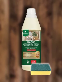 Масло для бани SAUNA OIL 1 литр + губка